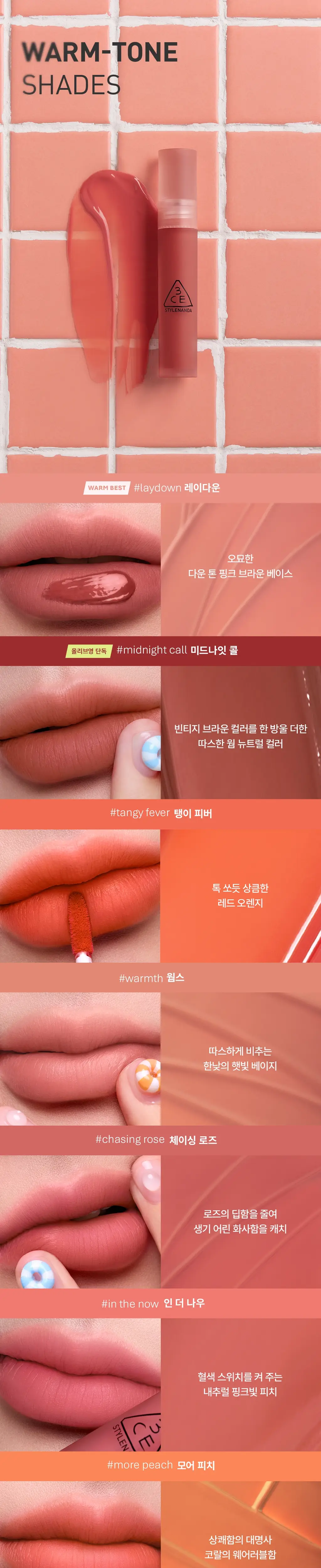 [원조블러틴트] 3CE 블러 워터 틴트 4.6g 20종 단품/기획 상세페이지 6